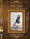 Pure Gold 嬢王フェチ別セレクション 糞尿完食豚便器編 No2－PURE GOLDのDVD画像