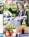 個撮 ラブホハメ撮り・県立普通科 妊活応援グループ プラスα－-のパッケージ画像