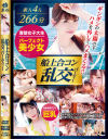 橋野愛琉のDVD画像