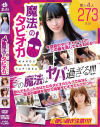 白井めいなのDVD画像