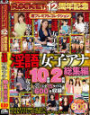 玉城マイのDVD画像