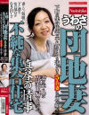 不純な集合住宅 うわさの団地妻 真昼の情事 妻は平凡な専業主婦であった。下町の集合住宅で平凡な日々を送っている5人の妻には別の顔が－-のDVD画像