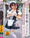 倍率10倍の名門メイド喫茶で働くメイドさんは首絞め大好きの異常性欲－-のパッケージ画像