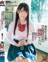 【アウトレット】「あの子もこうして有名になった」駆け出しアイドルを狙う。芸能社長の特別レッスン－音羽ねいろのパッケージ画像