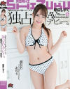 朝日しずくのDVD画像