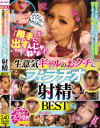 悠月リアナのDVD画像