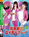 有村のぞみのDVD画像