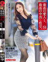 最高の愛人と、最高の中出し性交。 54 極上桃尻くびれボディCA－-のDVD画像