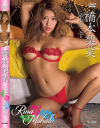 Rina Mahalo 橋本梨菜－橋本梨菜のDVD画像