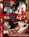 【アウトレット】巫女昏睡レイプ－-のDVD画像