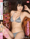 児玉れなのDVD画像