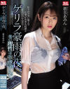 天国るるのDVD画像