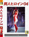 宝田もなみのDVD画像