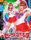 有村のぞみのDVD画像