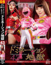 佐川はるみのDVD画像