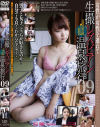 女性が女性を連れて 生撮レズビアン温泉旅行 No9－園田彩子・他のパッケージ画像