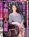 三浦和美のDVD画像