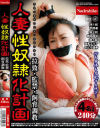 井上まさみのDVD画像