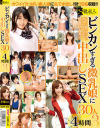 加瀬ななほのDVD画像
