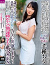 千種ちなのDVD画像