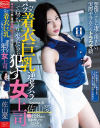 パツパツ着衣巨乳でねっちょりボクたちを犯す逆セクハラ女上司 佐山愛－佐山愛のパッケージ画像