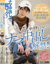 森川ひなのDVD画像