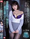 三上悠亜のDVD画像