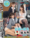 社長の息子のHな社会科見学 No4－八乃つばさ・葵百合香・桜田みつ葉のDVD画像
