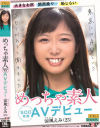 涼風えみのDVD画像