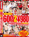 限定発売600分2枚組￥980 ROCKET2020上半期総集編－倉多まお・横山夏希・卯水咲流・橘メアリー・三原ほのか・松坂美紀・二宮和香・新村あかり・明海こう・優月まりな・桃尻かのん・凛音とうか・葵百合香・深田えいみ・岬あずさ・渚みつき・永井マリア・森本つぐみ・中条カノン・奏音かのん・大川月乃・他のDVD画像