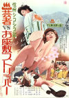 丘奈保美のDVD画像