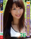 素人ハメ撮り天国 すってん No76－-のDVD画像