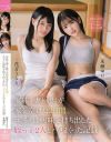 【アウトレット】家族(妻と娘)が家を空けた2日間、エッチに興味を持ち出した姪っ子2人とハメまくった記録－永瀬ゆい・花音うららのDVD画像
