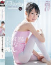 【アウトレット】プライベートレッスン 美しすぎる平らな微乳。かれん－-のDVD画像