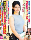 南青山で見つけた文学を愛する敏感な天然巨乳メガネ女子(※陰毛未処理)が巨根イラマ・連続イカセ・ごっくん・ぶっかけ・デカチン3P－-のパッケージ画像