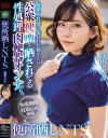 便所晒しNTS 深田えいみ－エムズビデオグループのDVD画像
