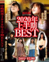 橋野愛琉のDVD画像