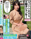 「オチ〇チンから出たものを飲むってことに興奮するんです」乗馬が趣味のお嬢様は、ザーメンごっくんで発情するド変態娘 馬にも男にも乗るのが大好き－七瀬かれんのパッケージ画像