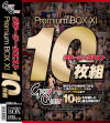 グローリークエスト PremiumBOX 10枚組 No11－-のDVD画像