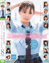 青春時代 ベストセレクション 15名のデビュー初撮りSEX 8時間－久留木玲・松本いちか・今井夏帆・桜井千春・中城葵・戸田真琴・成宮りか・高美はるか・白城リサ・八尋麻衣のDVD画像