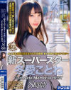 純真 新スーパースター冬愛ことね Complete Memorial BEST8時間－冬愛ことねのDVD画像