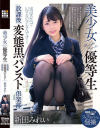 新田みれいのDVD画像