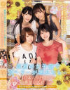 真夏の女子寮でクーラーが壊れたら－八尋麻衣・七菜原ココ・愛里るい・優梨まいなのDVD画像