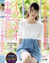 【アウトレット】イラマチオ中毒女認定式－-のDVD画像