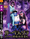 さちのうたのDVD画像