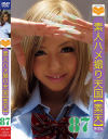 素人ハメ撮り天国 すってん No87－すってんのDVD画像
