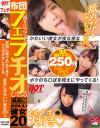 布団に潜り込んできてフェラチオしてくる最高にかわいい彼女20人－-のDVD画像