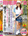 エッチ大好きスケボー女子・うららちゃんの可愛い顔にザーメンぶっかけ 剛毛マ○コに生中出し－アポロのDVD画像