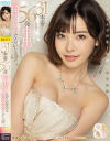 31本番で56発中出しさせられるのは深田えいみぐらいじゃない？－深田えいみのDVD画像