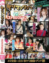 【アウトレット】ヤリマンワゴンが行く ベストセレクション No2－椎名そら・みひな・波多野結衣・君島みおのDVD画像